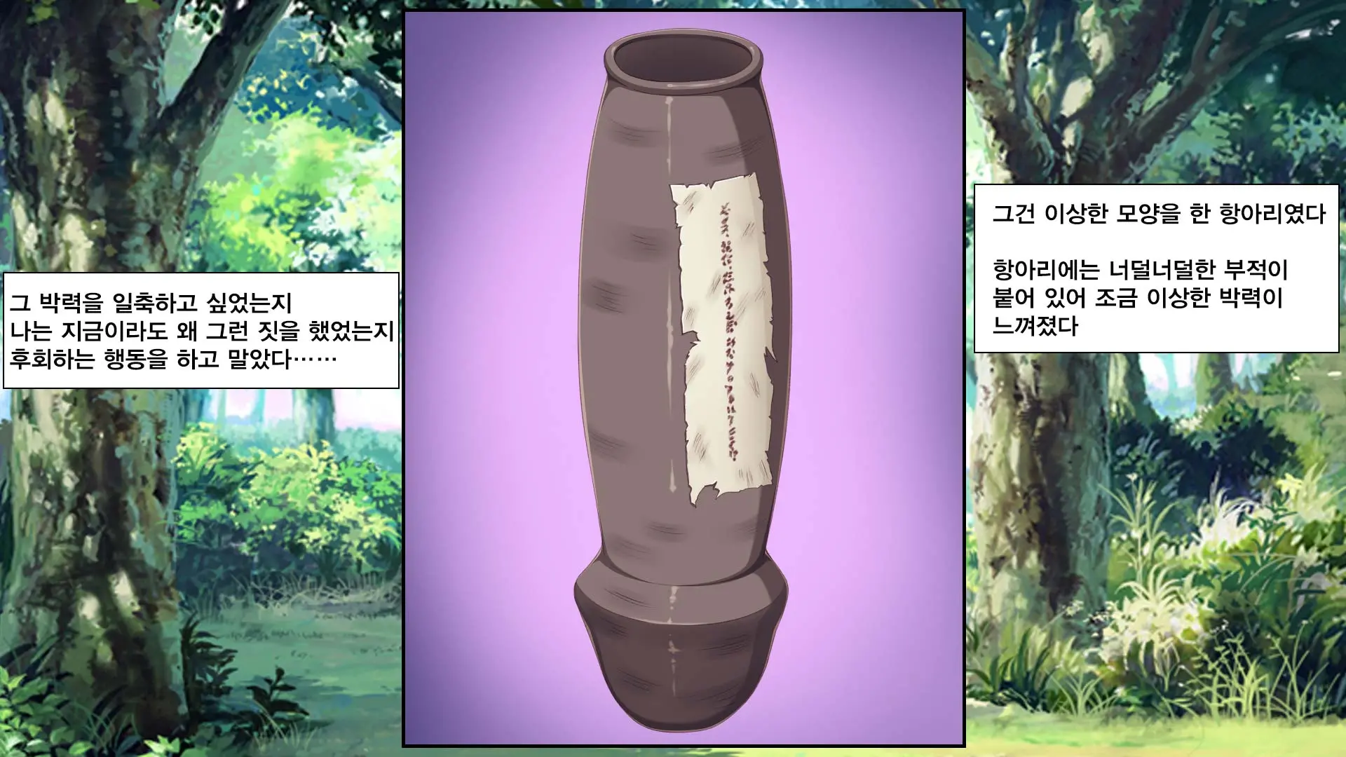 Hitome Misereba Yari Houdai ~Onna O Miryou Suru Norowareta Chinpo~